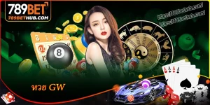 หวย GW แพลตฟอร์มหวยออนไลน์ที่สะดวก เล่นง่าย ลุ้นง่าย