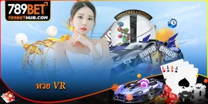 หวย vr ที่ที่คุณจะได้สัมผัสความฝันให้เป็นจริง