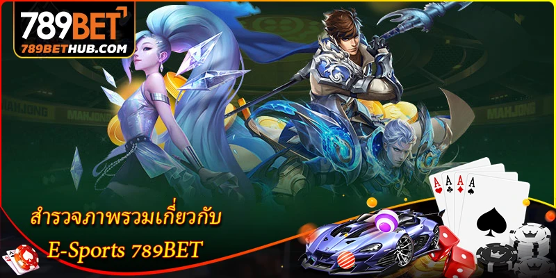 Khám phá tổng quan về Thể thao điện tử tại 789BET.